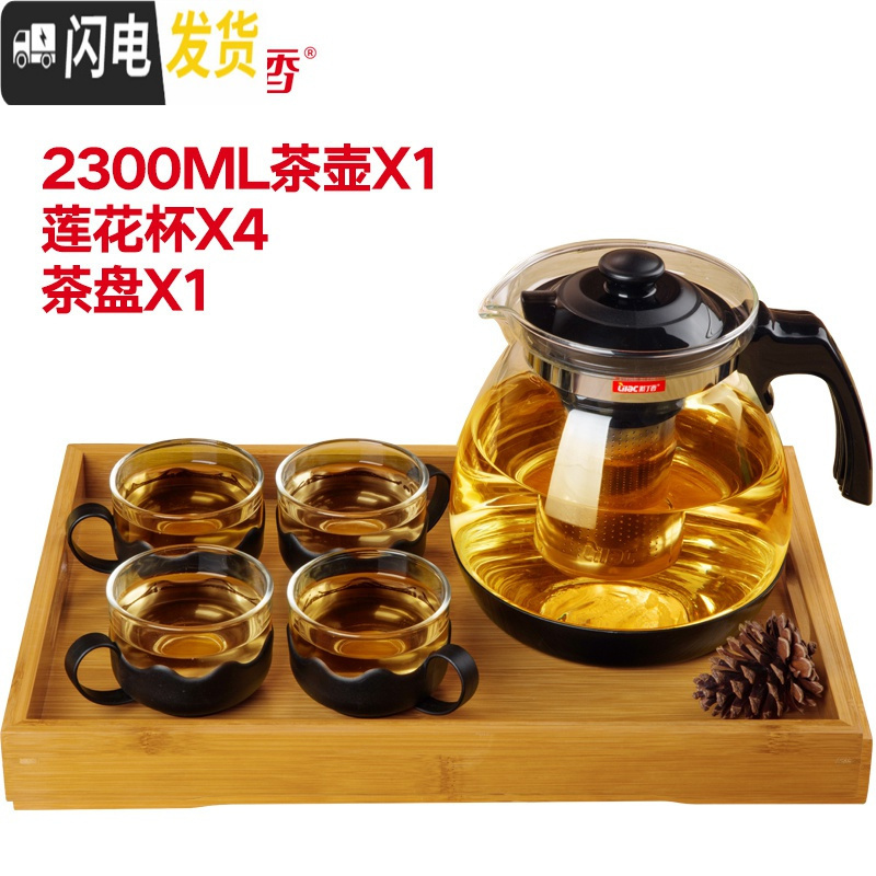 三维工匠耐热玻璃过滤茶壶大容量花茶壶茶杯办公壶普洱茶壶泡茶壶 2300ML莲花杯套装六件套