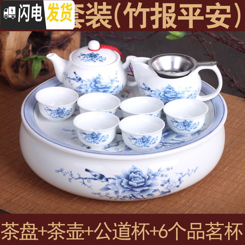 三维工匠陶瓷圆形功夫茶具茶盘套装泡茶具家用干泡托盘储水茶杯办公室会客 V-1O英寸强化瓷(国色天香-壶套)