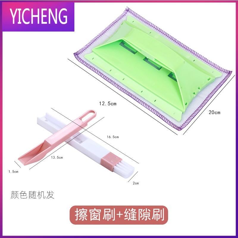 打扫窗户缝隙的工具清理窗台槽缝器玻璃窗灰清洁凹槽洗刷子家用 YICHENG 擦窗刷+缝隙刷【组合装】ZK4ZWA
