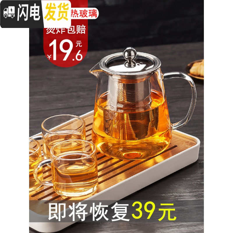 三维工匠?耐高温玻璃茶壶家用过滤大号泡茶壶冲茶器花茶杯功夫红茶具套装 550ml一壶+4杯