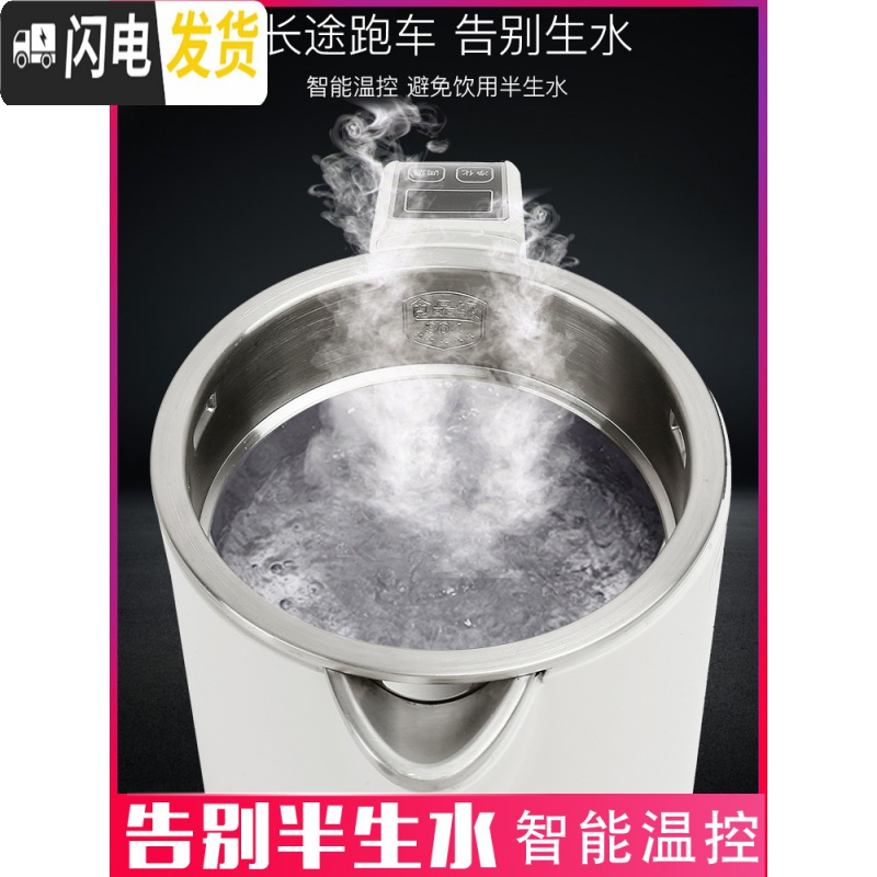 三维工匠车载烧水壶电加热水杯便携热水瓶12v24v货汽车用保温通用电热水壶 【12V小车+底座】单电压版--配1_867