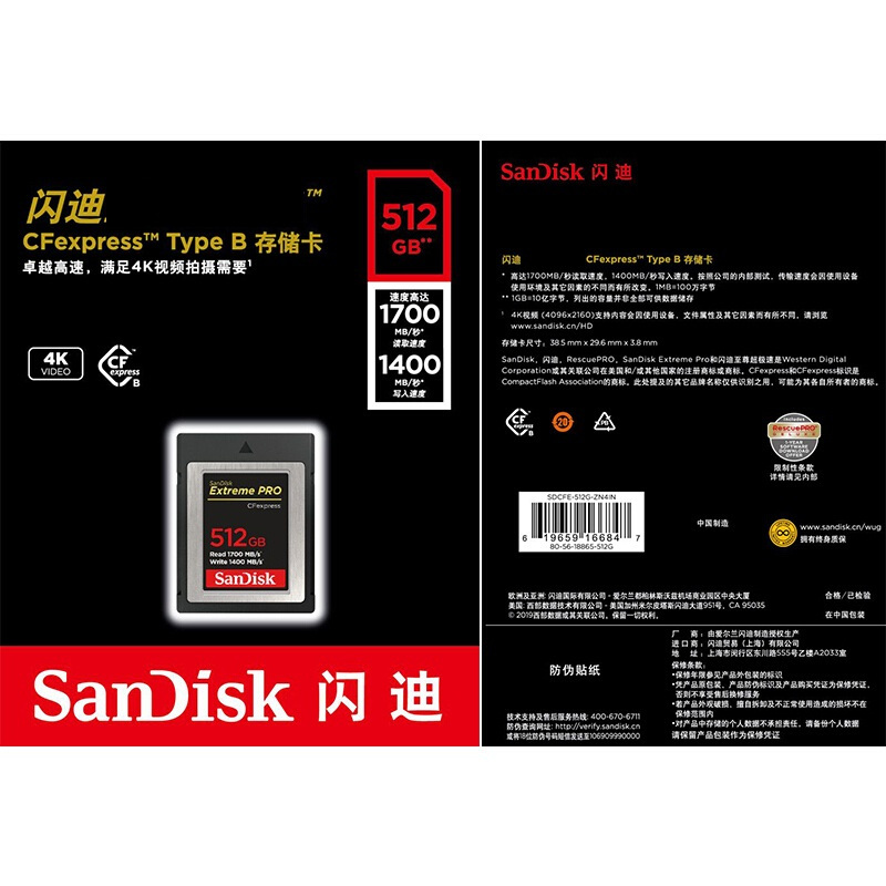 闪迪（SanDisk）CFexpress Type-B存储卡 高端xqd卡 佳能1dx3相机内存卡512G 读1700M