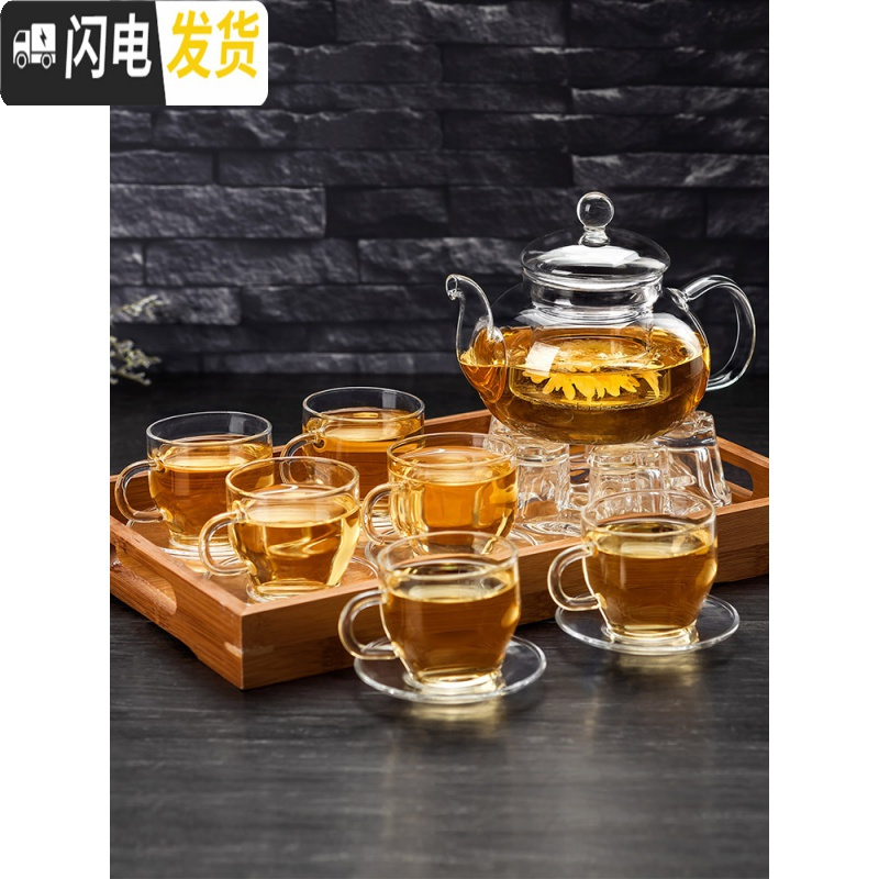 三维工匠加厚玻璃功夫茶具套装家用过滤耐热高温玻璃泡茶水果花茶壶 黄600ml+6黄+心型底座+杯碟