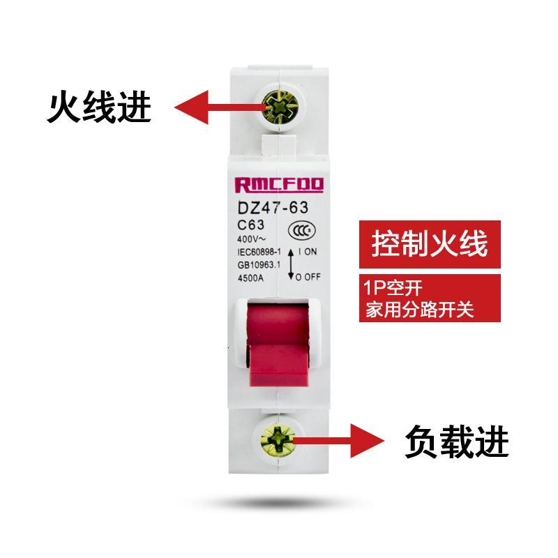 闪电客小型断路器1P/2P/3P/4P空气开关 家用断路器过载保护空开DZ47-63A 10A 3P_100