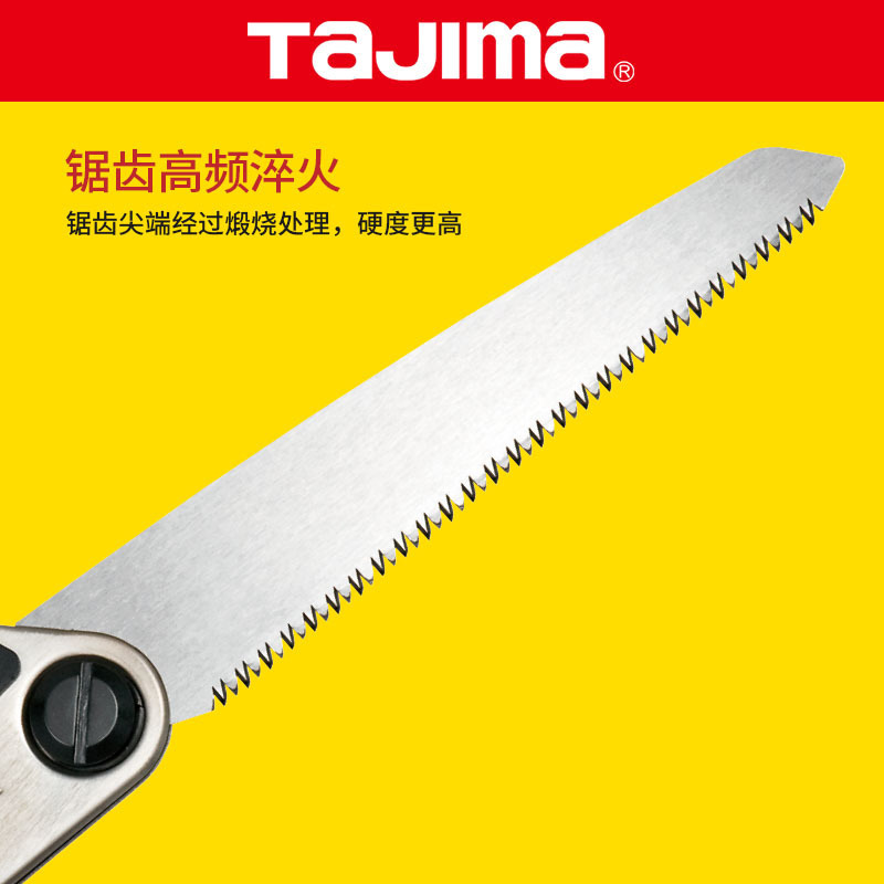 tajima/田岛折叠锯子手锯拉锯加厚锯片切硬木料石膏板装修用 片150mm（锯片1片）