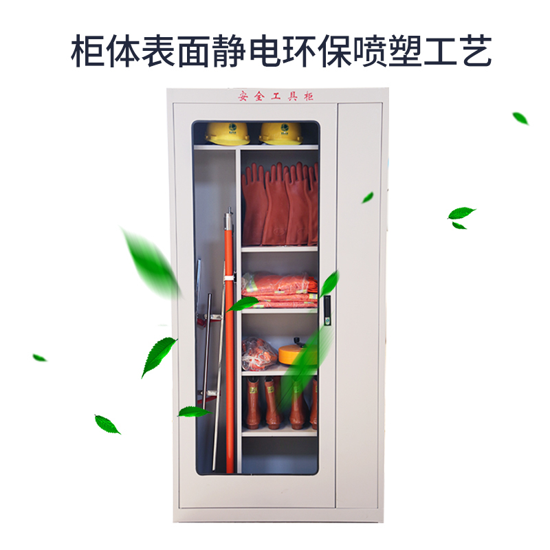 闪电客智能安全工具柜配电室电力局铁皮电室绝缘安全工器具柜恒温除湿配电器控制系统 2000*1000*600-1.2