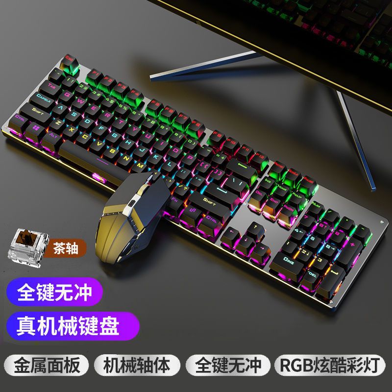 K700黑色茶轴键鼠套装