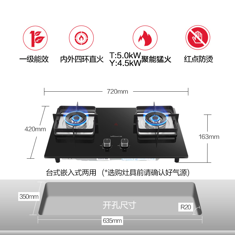 万和燃气灶煤气灶双灶家用台嵌入式炉灶具天然液化气灶 黑色 天然色