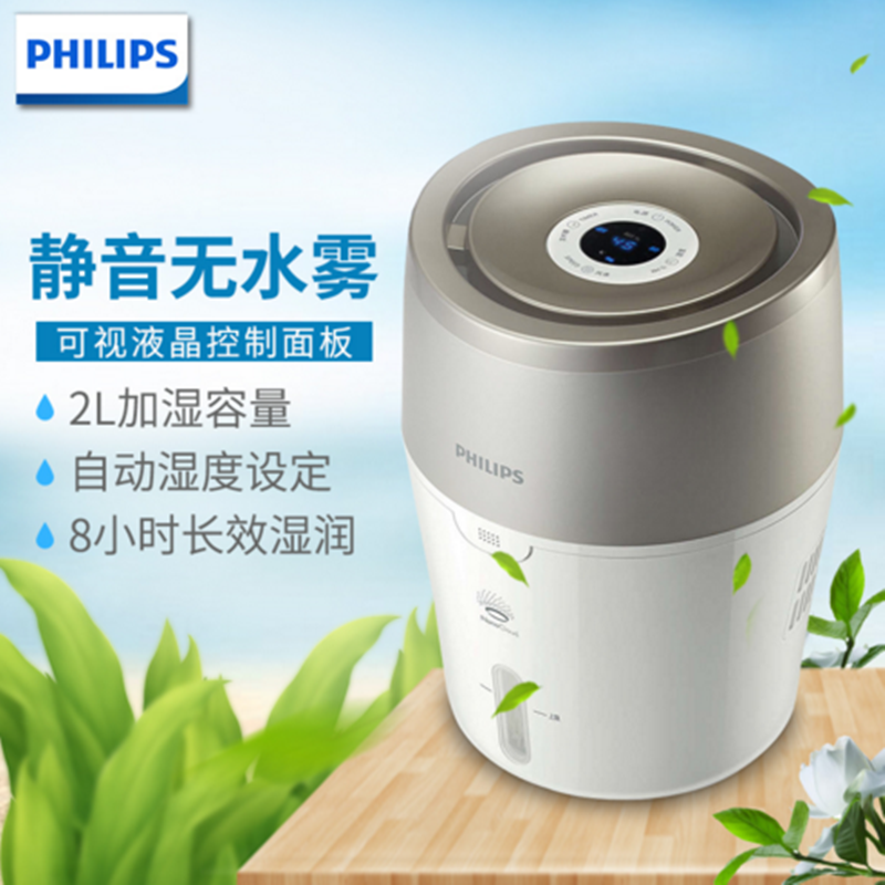 飞利浦(Philips) 加湿器HU4803/00 空气加湿器家用 无雾迷你加湿器 牡蛎金 带数显 减少