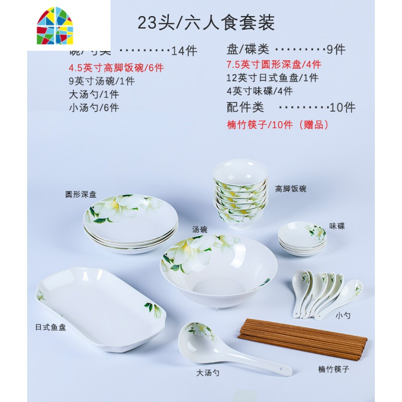 景德镇碗碟餐具套装家用骨瓷碗陶瓷器简约小清新饭碗碗盘组合中式 FENGHOU 百合花35件配品锅★收藏加购送面碗1个