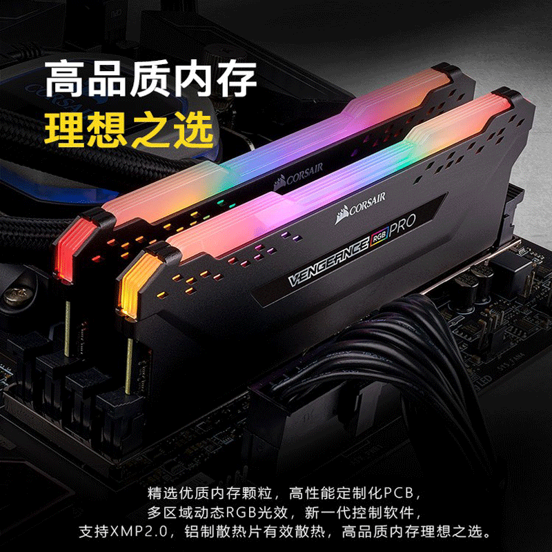 美商 海盗船(USCORSAIR) 32GB(8G×4连号)DDR4 3200 台式机内存条复仇者RGB PRO灯条