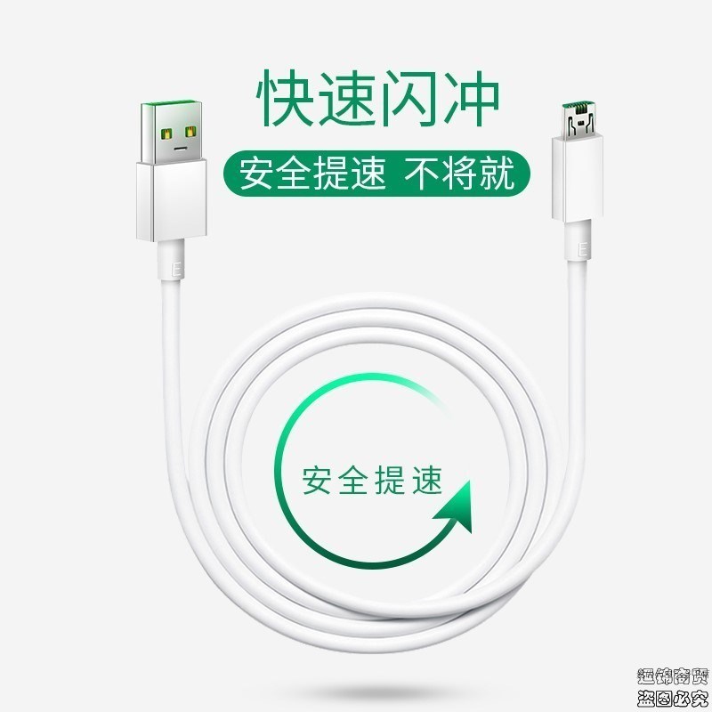 适用OPPO A9充电器线oppoa9手机数据线A9X快充头原装A7逸博通原装 OPPO闪充线1条【U4655P