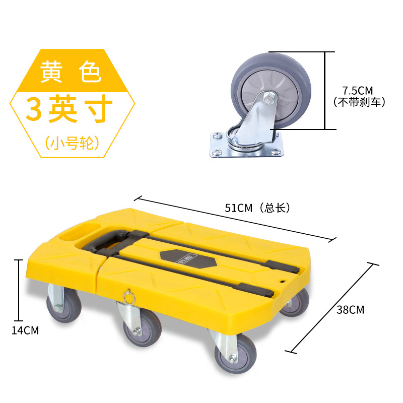 手拉车折叠便携拉货载重王搬运拉杆车行李小拉车推车家用拖车 三维工匠 3寸轮黄色