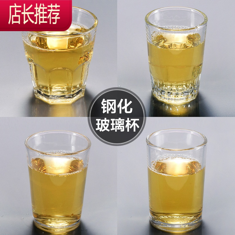 【20只】钢化玻璃杯子啤酒杯八角杯KTV酒杯玻璃杯家用二两白酒杯JING PING （1套/20只）1145钢化杯102