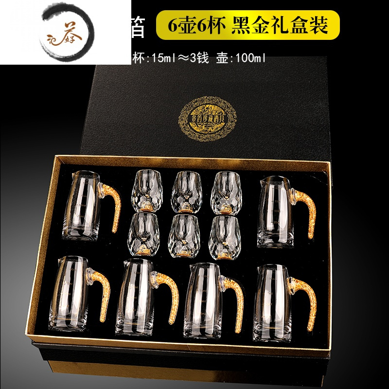 HAOYANGDAO钻石金箔金山白酒杯套装创意家用水晶玻璃分酒器小一口杯烈酒酒盅 【礼盒6壶6杯】钻石金箔6只+直升金箔