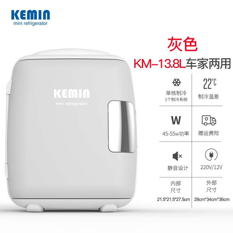 9L升车载迷你型mini小冰箱制冷小型家用便携宿舍用寝室租房 KM-13.8L车家两用--灰色_9