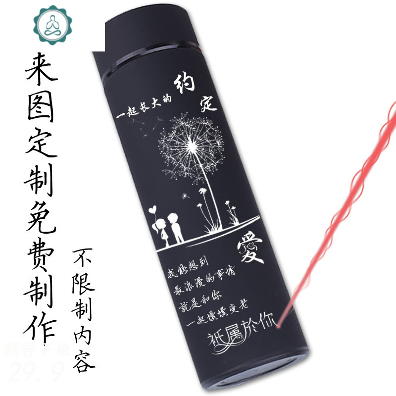diy创意刻字保温保冷杯女印照片logo定制男学生做图个性简约杯子 封后