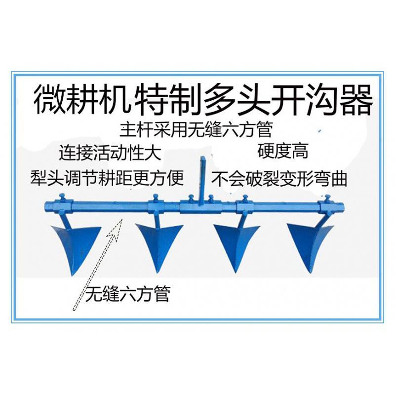 旋耕机施肥翻土微耕机多头多行开沟器 柴油割机刨沟犁 五头开沟器一套_337