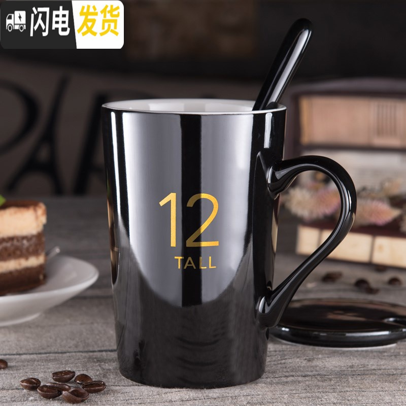 三维工匠陶瓷杯子大容量水杯马克杯创意简约情侣杯带盖勺咖啡杯牛奶杯水杯 12瓷盖+精品勺