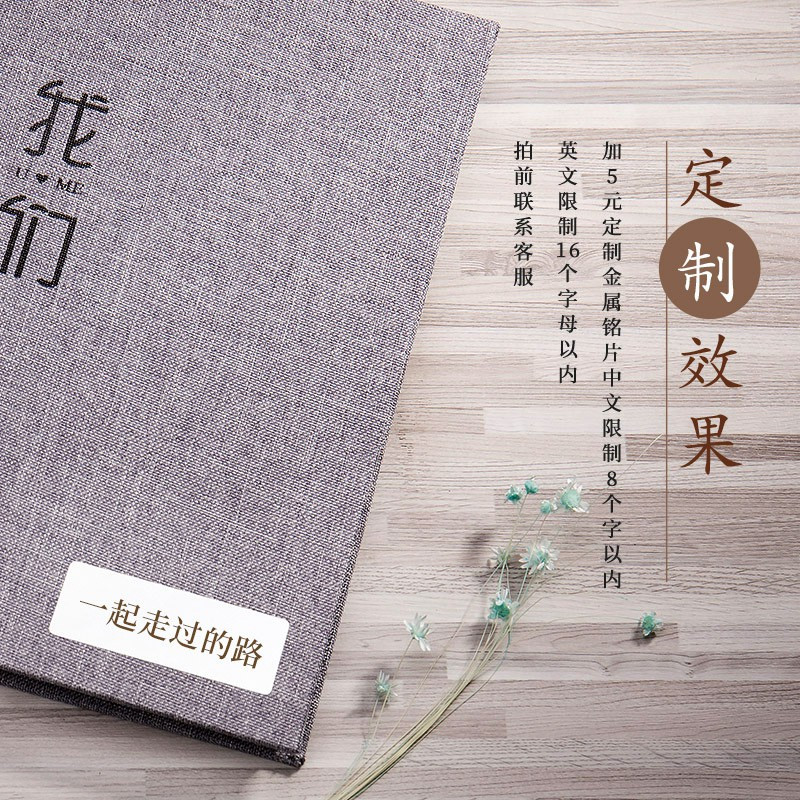 5寸手绘相册本diy手工覆膜粘贴式创意情侣家庭装纪念册车票收藏册 三维工匠 麻布相册-小白-纸短情长