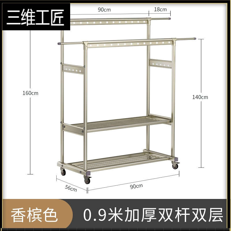 晾衣架落地折叠室内伸缩家用凉衣服架阳台移动晒被子架室外晒衣架 三维工匠 加厚香槟色0.9米双层 大2C78LK
