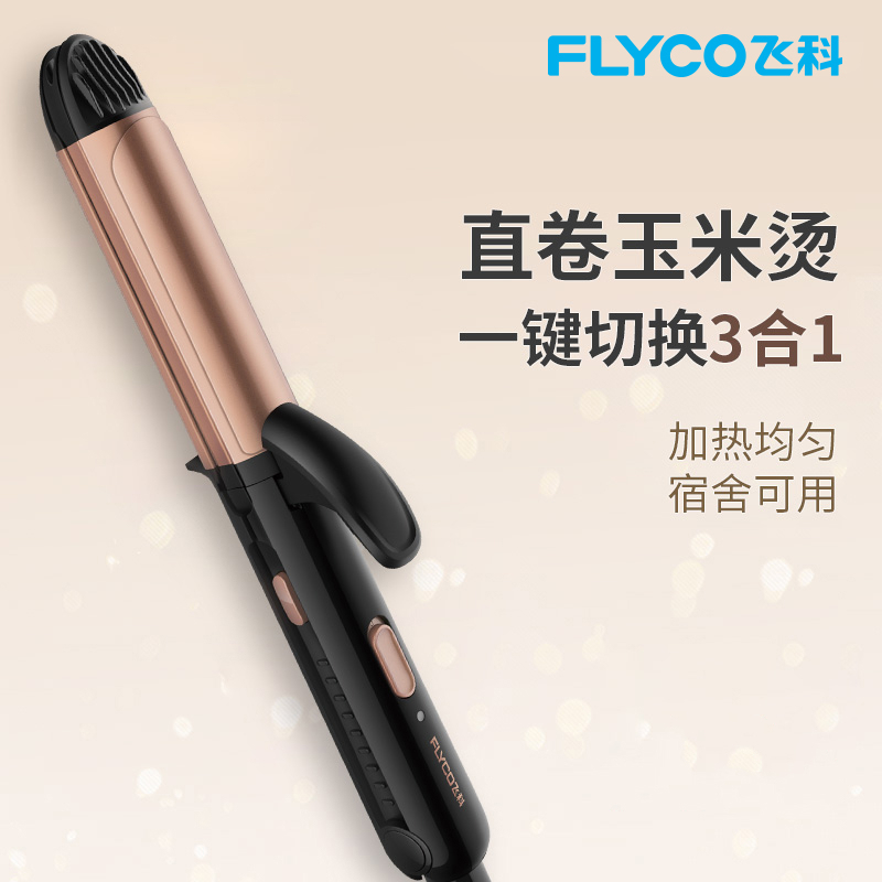 飞科(FLYCO)电卷发棒女自动夹板大卷直发两用器刘海烫发懒人迷小型 香槟色