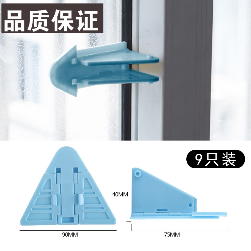 防孩子开宠物猫咪狗闪电客开神器玻璃衣柜厨房推拉扣免打孔平移锁 蓝移门移窗锁【9只装】_782
