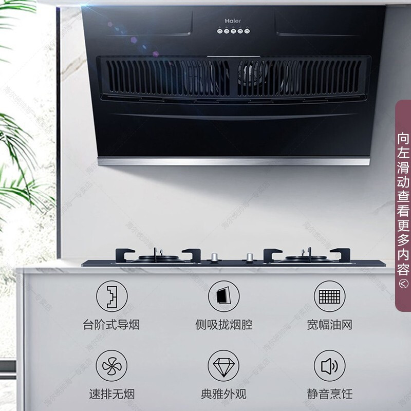 17立方烟机+4.2KW一级能效猛火灶具/天然气 海尔（Haier）油烟机大风量低噪吸油烟机不易沾抽ZV0WS8