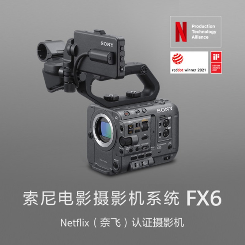 索尼（SONY） ILME-FX6V 全画幅4K电影摄影机 超级慢动作电影拍摄高清 摄像机 FX6V（单机身） 官方标配