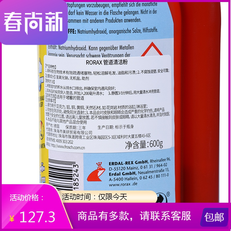 Rorax强力管道疏通剂厕所马桶通下水道卫生间除臭溶解清洁600g_11