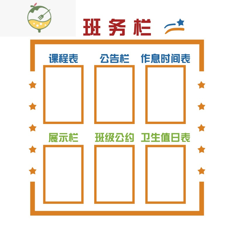 YICHENG班级务公告栏墙贴面光荣誉展示文化教室布置装饰器小学建设初中 15986班务栏-图片色-5mm CK板 大