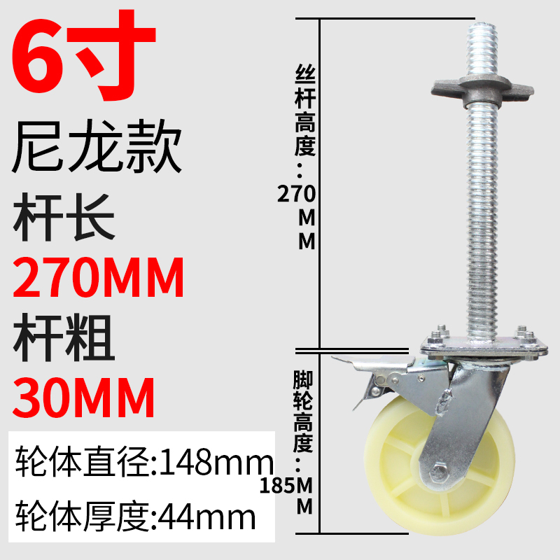 移动脚手架闪电客轮子6寸万向轮带加粗升降调节丝杆杠刹车轮8寸鹰架脚轮 天蓝色_187