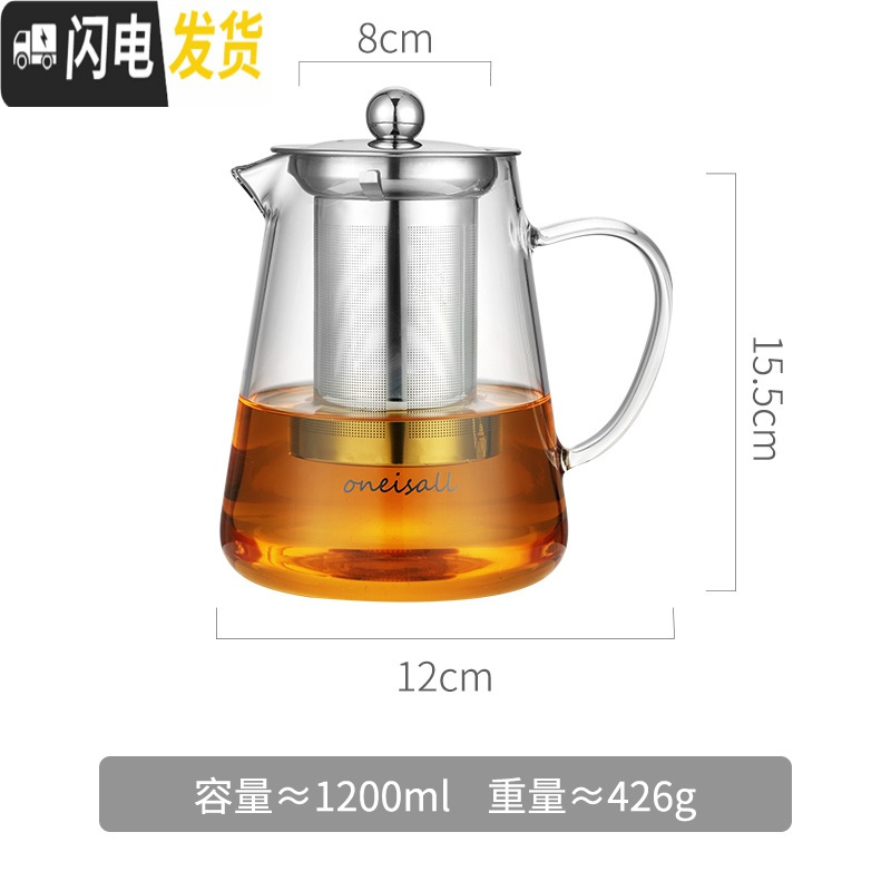 三维工匠飘逸杯玻璃泡茶壶套装过滤家用办公室茶具茶水分离冲茶器小沏茶杯 1200ml单壶