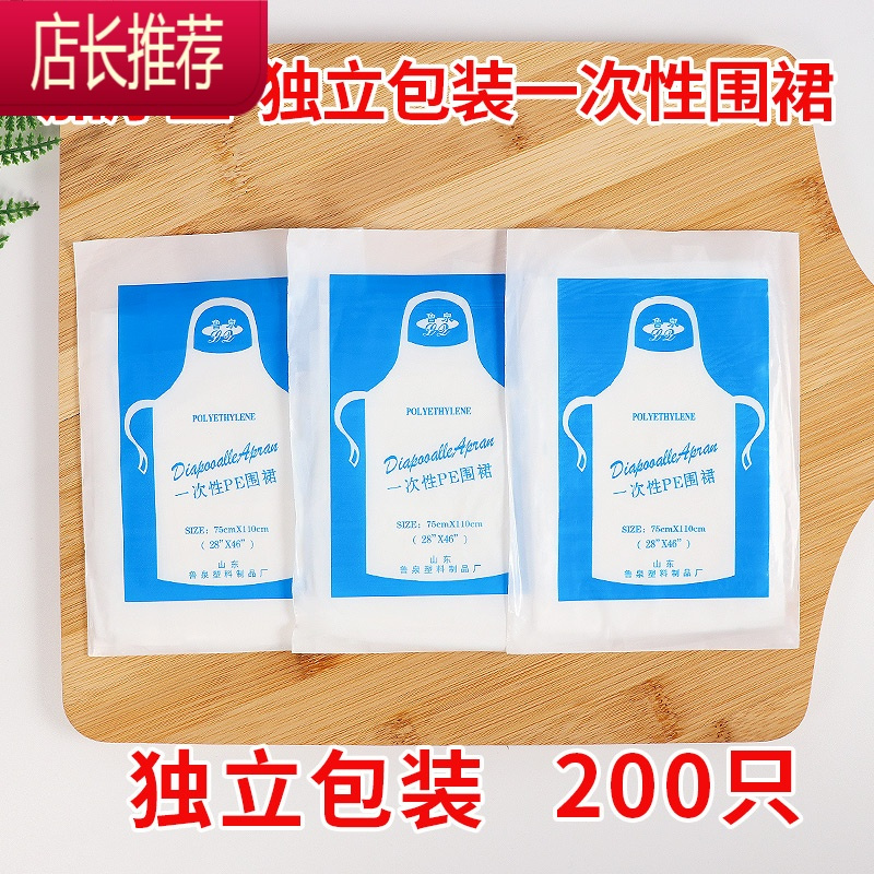 一次性围裙塑料防水防油餐饮火锅店烧烤专用厨房家用画室成人儿童JING PING 200个-成人款独立包装【加厚防水防油】