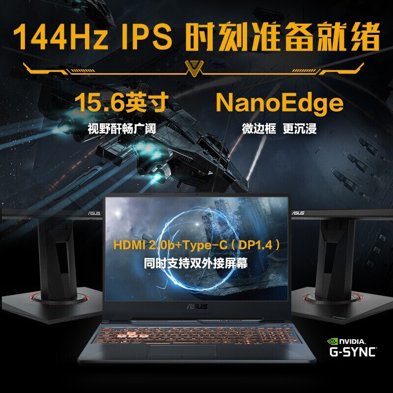 华硕（ASUS)飞行堡垒8 十代i7-10750H 8G 512G固态 GTX1650Ti/4G独显120Hz