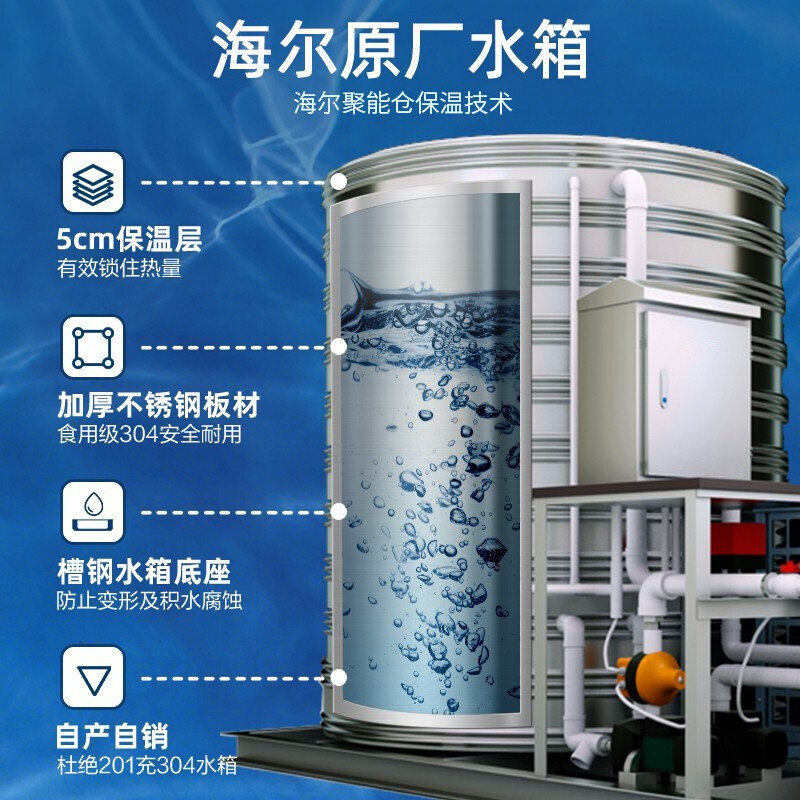 海尔（Haier）空气能热水器商用循环式热泵热水器大容量酒店宾馆民宿工厂包送货安装【天泓】10匹10吨适合100-250