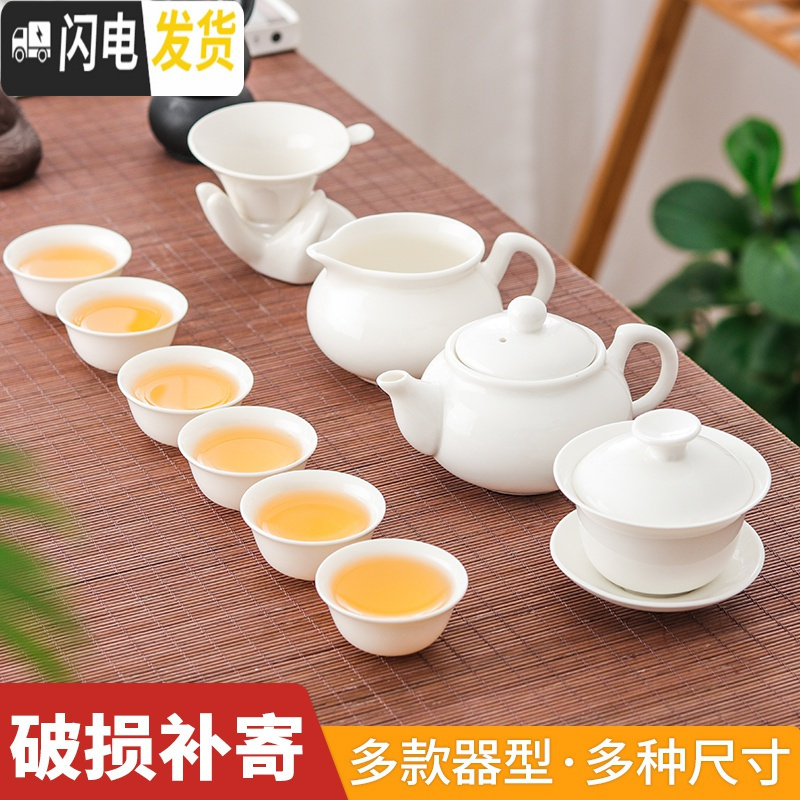 三维工匠骨瓷茶壶茶杯白色陶瓷盖碗泡茶器白瓷茶漏公道杯家用茶盘功夫茶具 白瓷杯6个