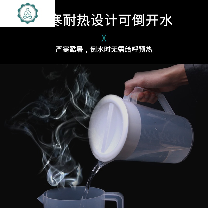 冷水壶塑料超大容量凉开水壶耐高温商用奶茶店量杯带盖带刻度家用 封后 5000cc加厚（白色）