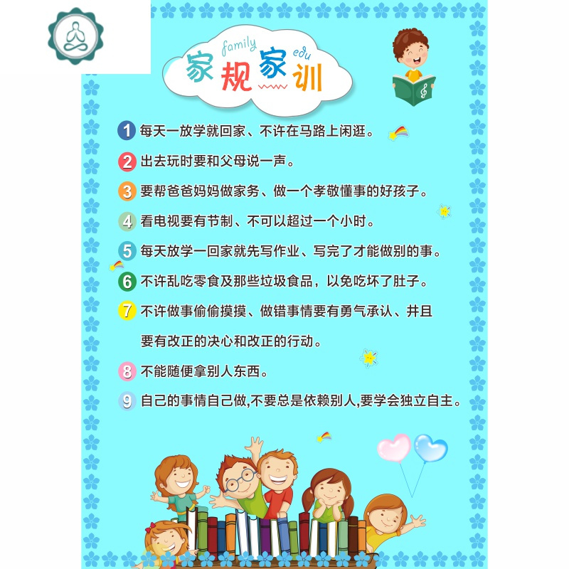 小孩家规墙贴家风家训墙贴画儿童房装饰家庭早教育十条小学生抖音 封后 DH-04 中