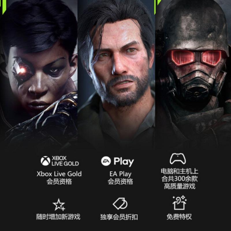 Xbox Game Pass XGPU含XGP+金会员+EA Play XGPU会员36个月（三年） 老账户