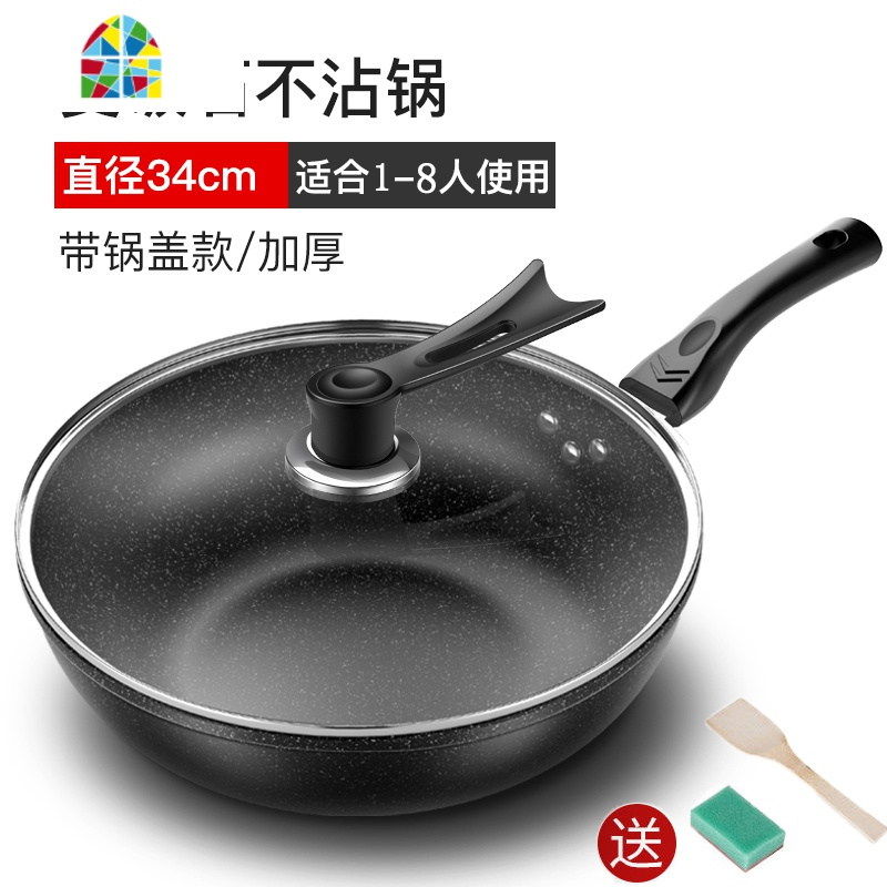 粘锅炒锅家用炒菜锅无油烟锅不粘锅铁锅具（30CM32CM34CM） FENGHOU 30CM麦饭石单锅+盖+赠品