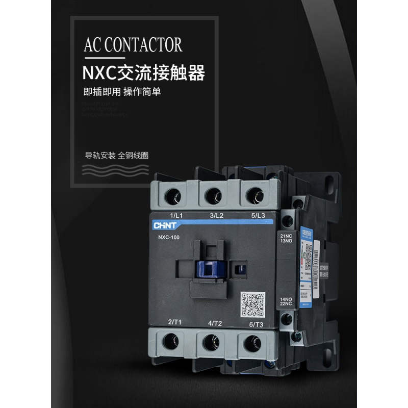 交流接触器NXC-09 12 18 32 NXC-40 AC380V