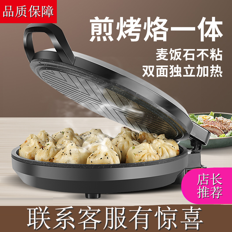 电饼铛电饼档家用双面加热烙饼锅妖怪迷小型煎饼机自动断电加大加深款 水性不沾涂层+礼包