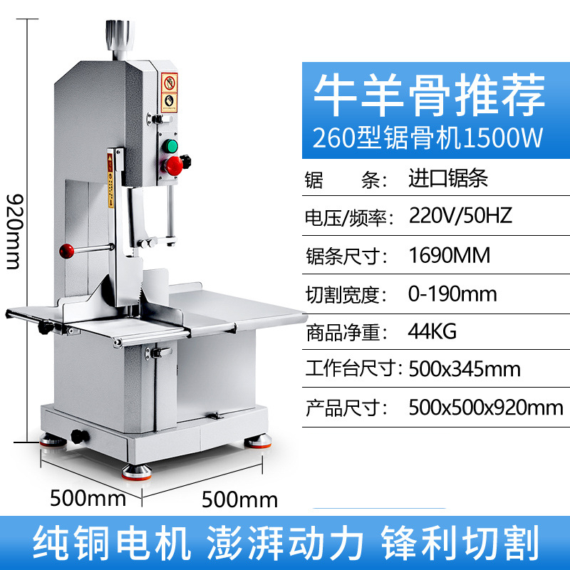 锯骨机 商用电动台式切割牛羊骨冻肉猪蹄排骨剁骨据骨切骨机 250型升级版1500W锯骨机【硬质骨推荐】