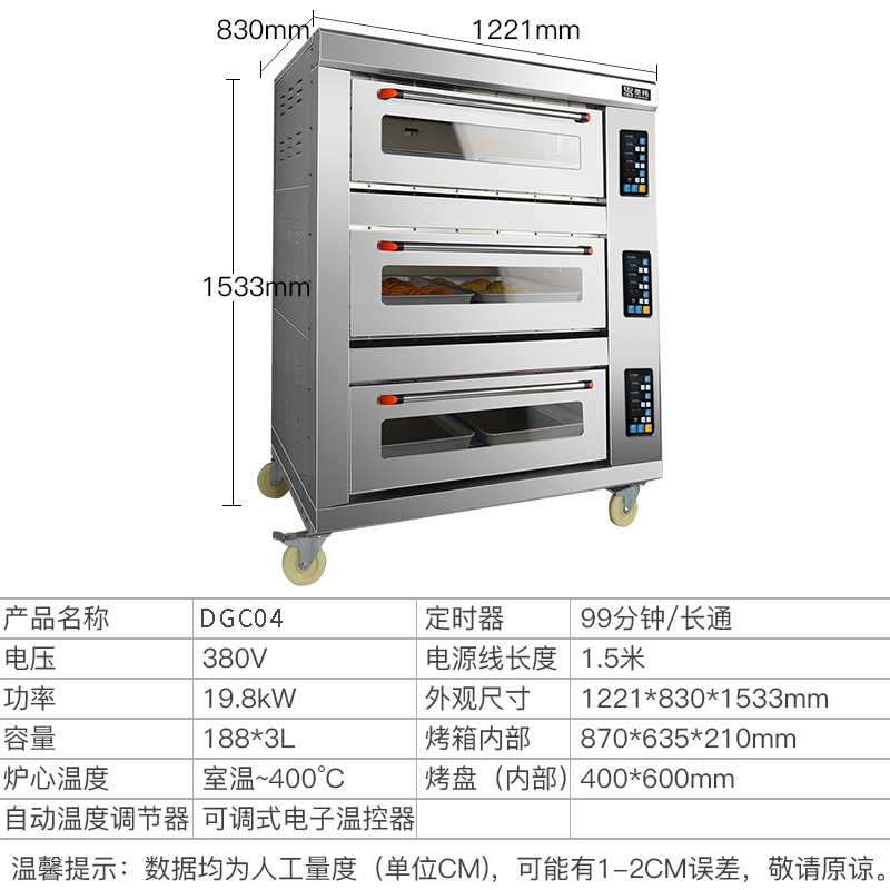 圣托（Shentop）三层六盘烤箱 大型烘焙蛋糕面包电烤炉 月饼披萨大烘炉 DGC04