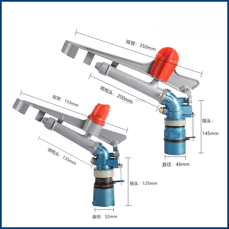 1寸1.5寸合金可调摇臂大喷 农业灌溉喷头 煤场除尘坪喷灌水 1.5寸喷枪
