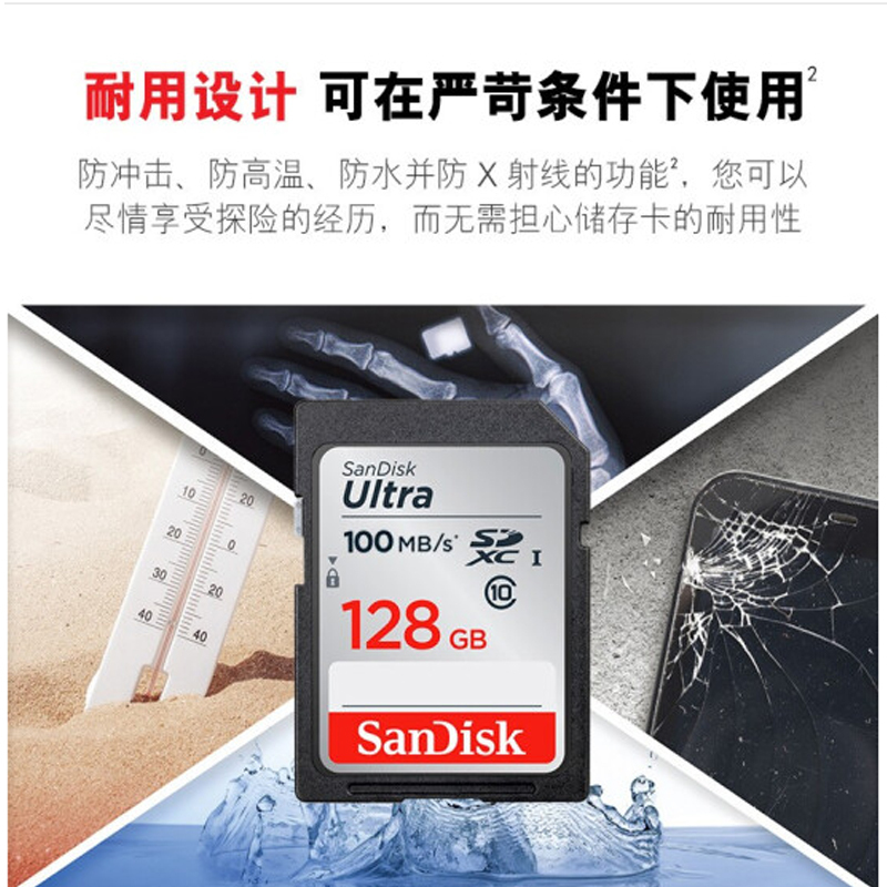 闪迪(SanDisk)SD卡128G 单反相机内存卡Class10高速SDXC存储卡100M/s