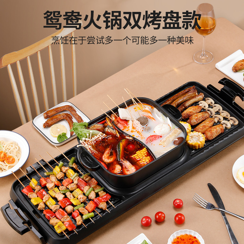火锅烧烤一体锅家用多功能两用 纳丽雅无烟电烤盘烤肉机涮烤刷炉鸳鸯8