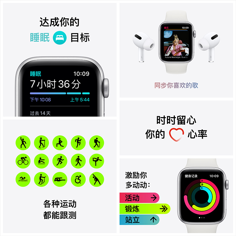 苹果/Apple Watch SE 智能手表 40毫米 GPS版 （银色铝金属表壳 白色运动型表2