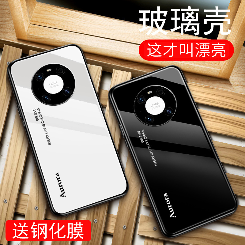 KONEL 华为mate40/30/20x 5G/20pro+手机壳P30/P20Pro玻璃壳渐变防摔琉璃潮镜面硬8